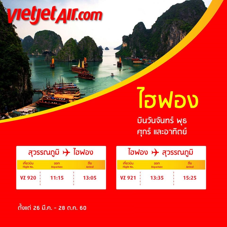 Vietnam Airlines Promotion